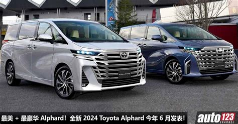 2024 Toyota Alphard Revealed Legendary Toyota People Mover 44 Off