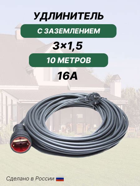 Удлинитель силовой Реальные удлинители 1R1-35102030 3x1.5 - купить по ...