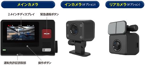 AIで危険運転を瞬時に検知 通信型ドライブレコーダー dynabookダイナブック公式