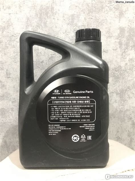 Моторное масло HYUNDAI Turbo SYN gasoline engine oil 5w/30 - «Хорошее ...