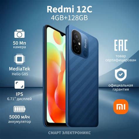 Смартфон Xiaomi Redmi 12C. - купить по выгодной цене в интернет ...