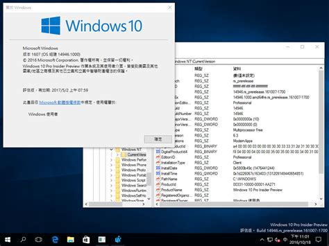 Windows 10 Redstone 2 Rs2 公眾預覽版本 Build 14946 發佈 繁體中文版下載 Ilog