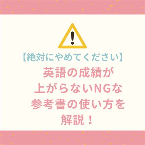 【絶対やめて】英語の成績が上がらないngな参考書の使い方を解説！ 予備校なら武田塾 河内松原校