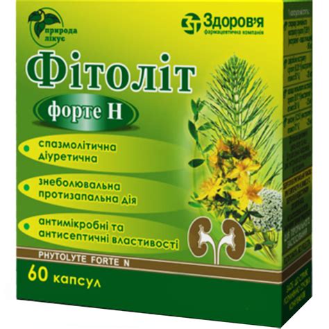 Купить Урологические лекарственные препараты ФИТОЛИТ в Украине | Цена ...