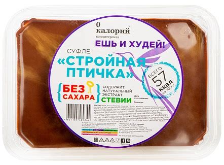 Суфле ООО "0 калорий" "Стройная птичка" | отзывы