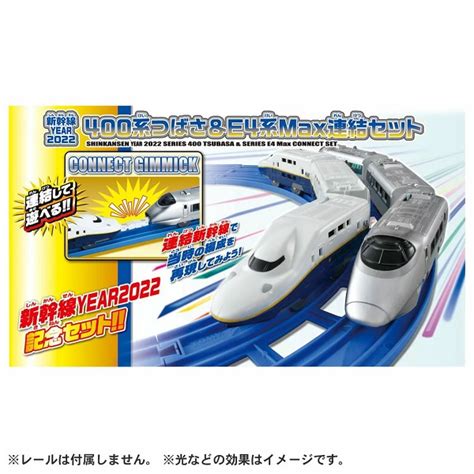 Takara Tomy 多美 Plarail 鐵道王國 新幹線400系 E4 Max車組 周周go玩具森林