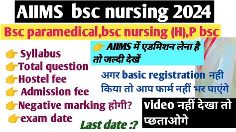 Aiims Bsc Nursing Syllabus 2024 Aiims Basic Registration Start Date