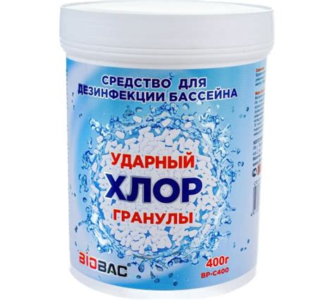 Средство для дезинфекции БиоБак Хлор Ударный 400 гр. BP-C400 - выгодная ...