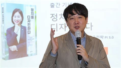 공식 석상 선 이준석 저도 총선 전략 고민 중