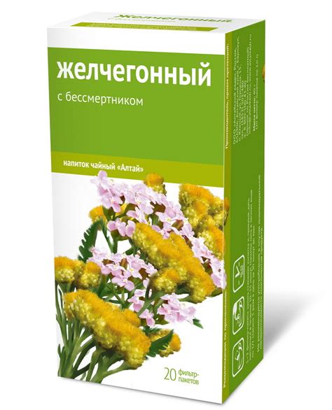 Напиток чайный Желчегонный. С бессмертником, 20 фильтр-пакетов по 1,5 г ...