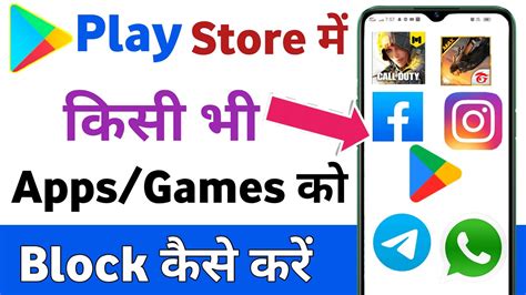 Play Store Me Kisi Bhi App Ko Block Kaise Kare How To Block Apps