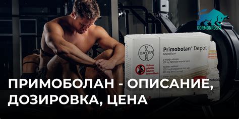 Купить оригинальный примоболан в Украине с доставкой при получении
