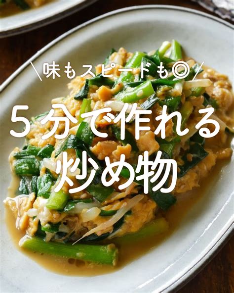 「5分で作れる炒め物」20選｜味もスピードも レシピサイトnadia