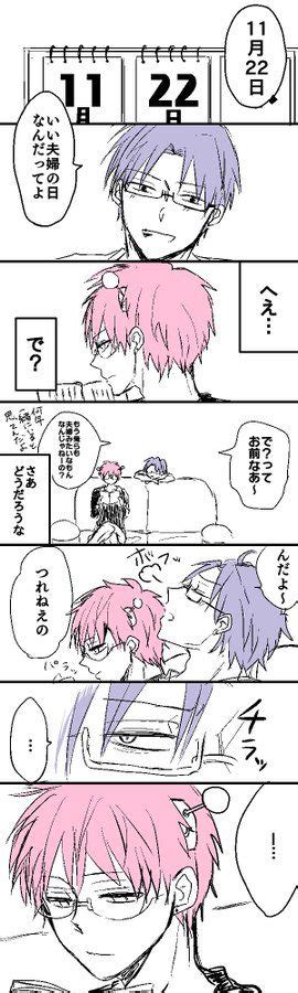 850 SAIKIK K Is Gay Ideas Saiki Anime Manga