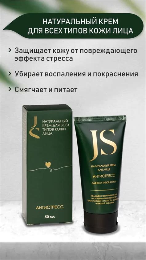 JURASSIC SPA Крем-концентрат для лица АНТИСТРЕСС, 50мл - купить с ...