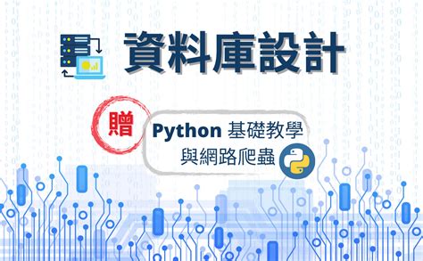 什麼是SQL什麼是NOSQL 用簡單範例看一下他們的差異