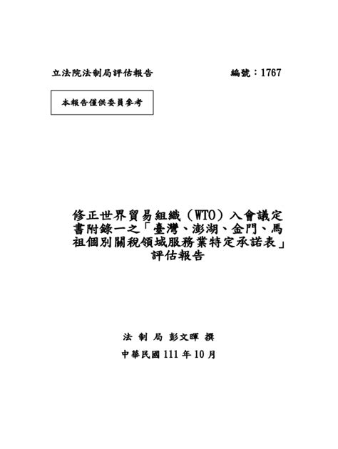 Fillable Online WTO ANALYTICAL INDEX WTO AgreementArticle III Fax