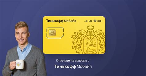 Как заказать сим-карту Тинькофф: получи мобильную связь без ограничений ...