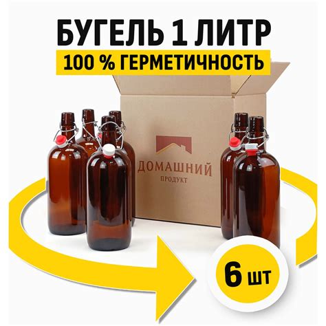 Бутылка с бугельной пробкой, 1 л 6 шт Бомба (Темная) по выгодной цене в ...