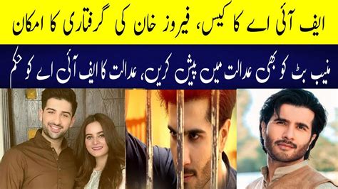 Feroze Khan And Aliza Ka Compromise Feroze Or Muneeb Butt Ko Court Me