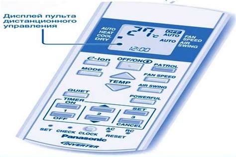 Пульт от кондиционера панасоник инструкция