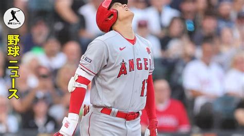 大谷翔平、今季初死球で叫び悶絶 152キロ直球が右足直撃苦悶の表情もプレー続行 Youtube