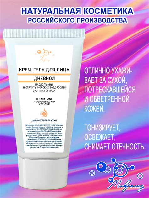 Крем-гель для лица дневной масло ТЫКВЫ,эстракты морских водорослей и ...