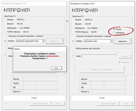 Выбор региона для обновления радар-детекторов и комбо-устройств ...