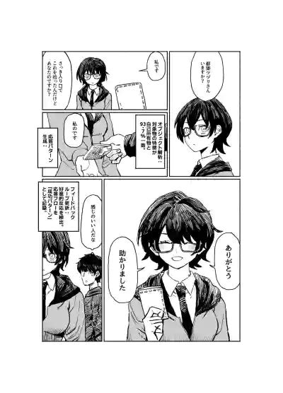 TSUZURI MEMORY Nhentai Hentai Doujinshi And Manga