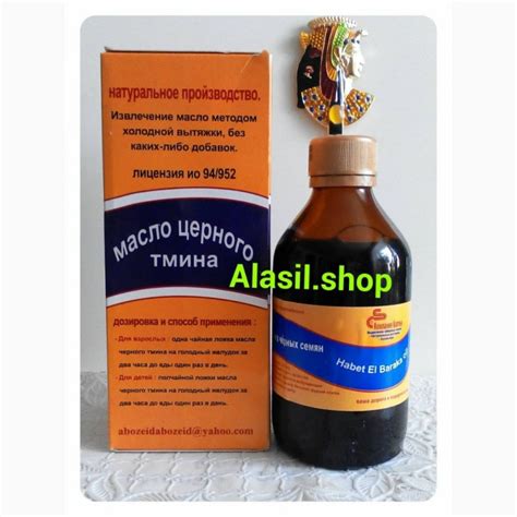 Купить МАСЛО черного тмина El-Captain Nigella Sativa Египет 120ml, Киев ...