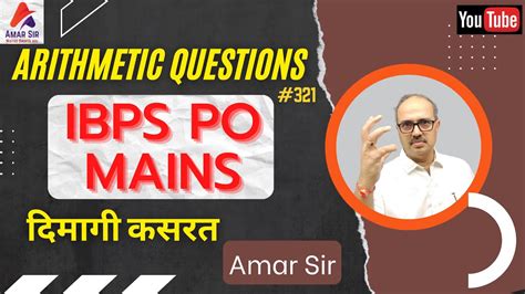 Arithmetic Questions For Mains Exams SBI PO IBPS PO Main Memory