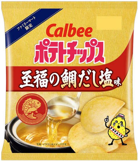 ファミマ「ポテトチップス 至福の鯛だし塩味」カルビーと共同開発した贅沢ポテチ 2022年12月15日 エキサイトニュース