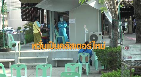 อุทัยธานี เร่งตรวจหาเชื้อโควิดผู้สัมผัสเสี่ยงสูงตลาดสดทัพทัน หวั่น