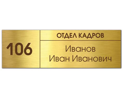 Таблички на двери на Восстания 1