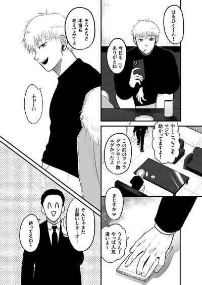 Kashikoi Okane No Kasegikata Nhentai Hentai Doujinshi And Manga