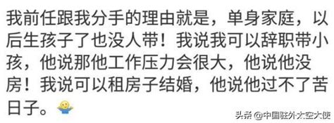 處對象介意對方家庭條件嗎？嫁夫不嫁媽寶男，娶妻不娶扶弟魔 每日頭條