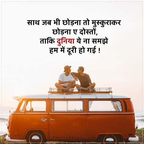 80 Dosti Shayari In Hindi सच्ची दोस्ती शायरी Yaari Shayari