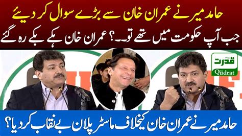 Hamid Mir Exposes ‘master Plan Against Imran Khan And Pti Hamid Mir