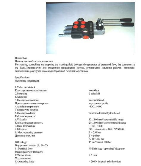 Гідророзподільники з ручним керуванням типу P 40 — Компанія ТОВ "ТД ...