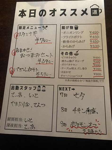 Mixコンカフェ ニコバー大阪道頓堀店 On Twitter 道頓堀本日のオススメメニューです。 本日はカラオケデー🎤 生憎の雨ですが飲ん