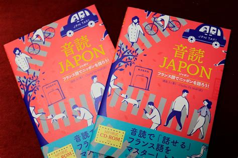 『音読japon』届きました！（浦島久の玉手箱）｜帯広の英語学校joy｜ジョイ・イングリッシュ・アカデミー