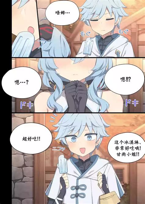 Ganyu Milk Nhentai Hentai Doujinshi And Manga