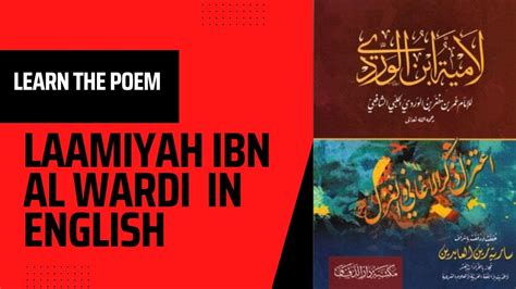 Laamiyah Ibn Al Wardi Inspiring Poem Arabic Lyrics And English