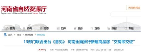 明年起，河南全面推行新建商品房“交房即交证”！