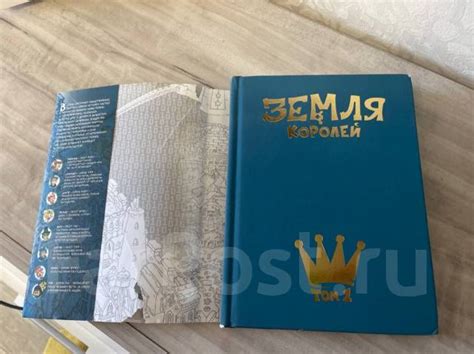 Книга Земля королей Трефовый том, б/у, в наличии. Цена: 800₽ во ...