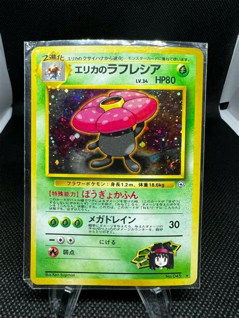 MP Erika S Vileplume Holo Gym Heroes Pokemon Card Japanese Vintage