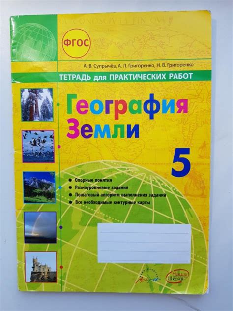 Практическая тетрадь по географии 7 класс: ГДЗ География 7 кл. Сиротин ...