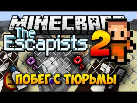 Карты Зе Эскейпист Для Майнкрафт - instructionburden