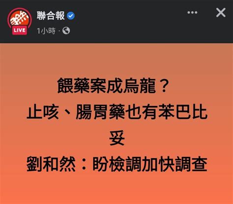 Huang Autum On Twitter 這個侯團隊 當初 恩恩案 沒有扳倒他們 就 食髓知味 不把生命當一回事