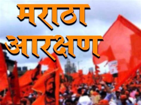 10 Percent Maratha Reservation Bill Pass Hua Maharashtra Assembly Me